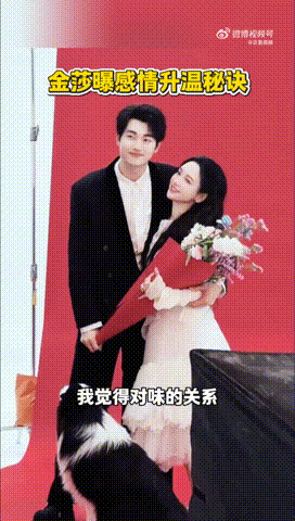 金莎曝感情升温秘诀成年人的爱情真的不需要急于求成，金莎说得特别对，凡事不急不躁耐