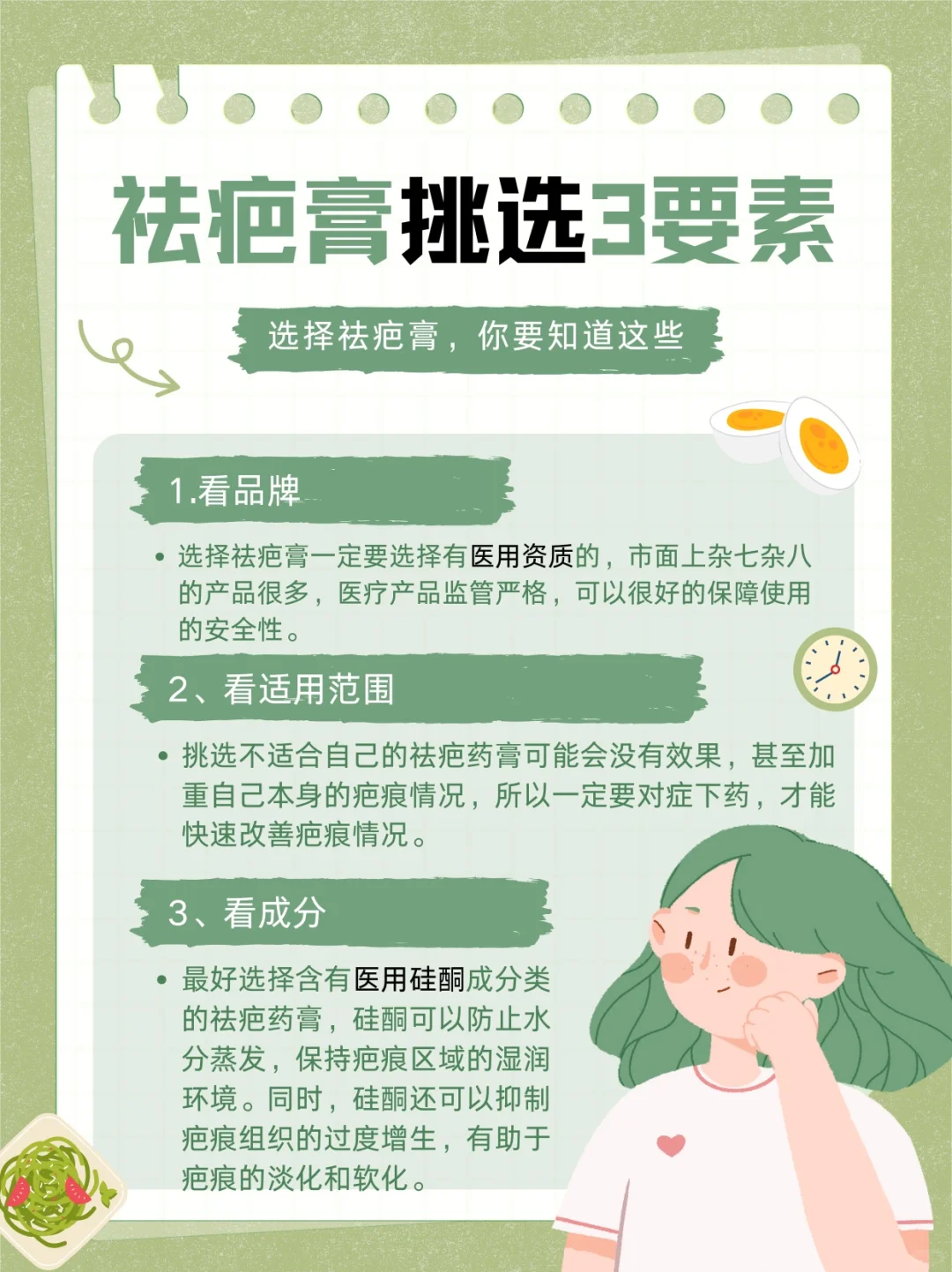 真深扒！真测评！全网热销的祛疤膏！