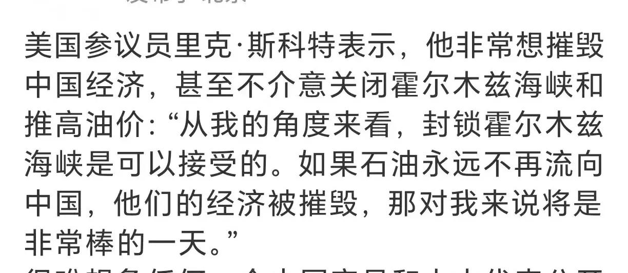 这个美国政客，怎么咒他?