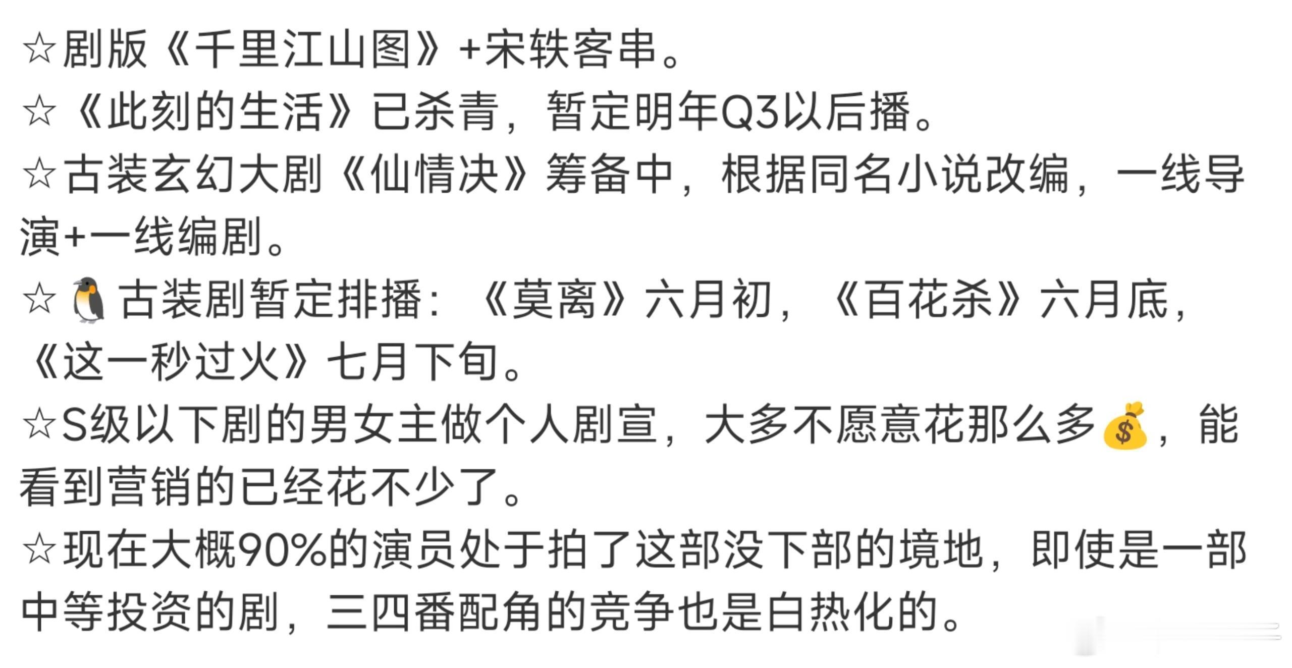 一些影视的不保真🍉 