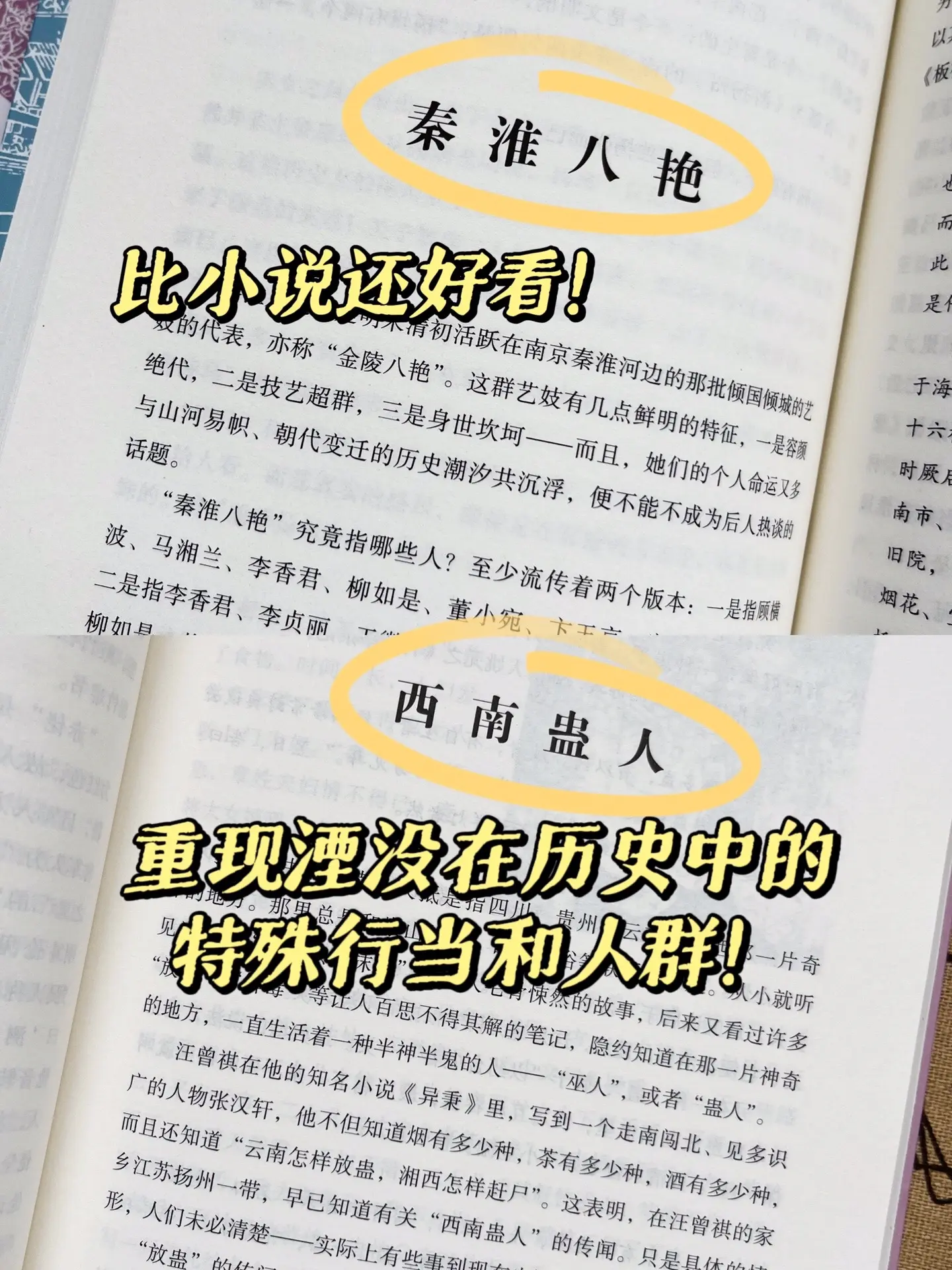 作者也太敢写了吧，真的是百无禁忌，这套书真的比小说还好看！这本《江湖百...