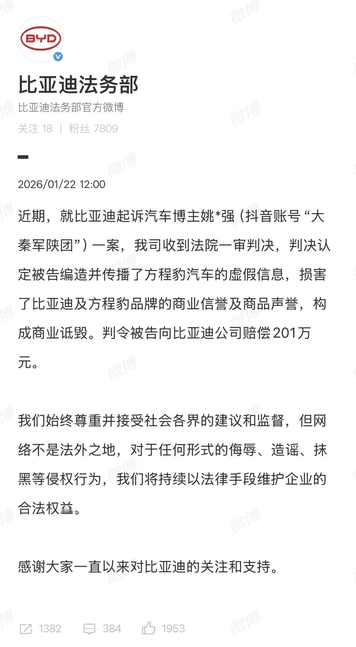 判赔201万！姚卫强败诉，公开向方程豹道歉

从一开始到现在公开道歉，都快3年了