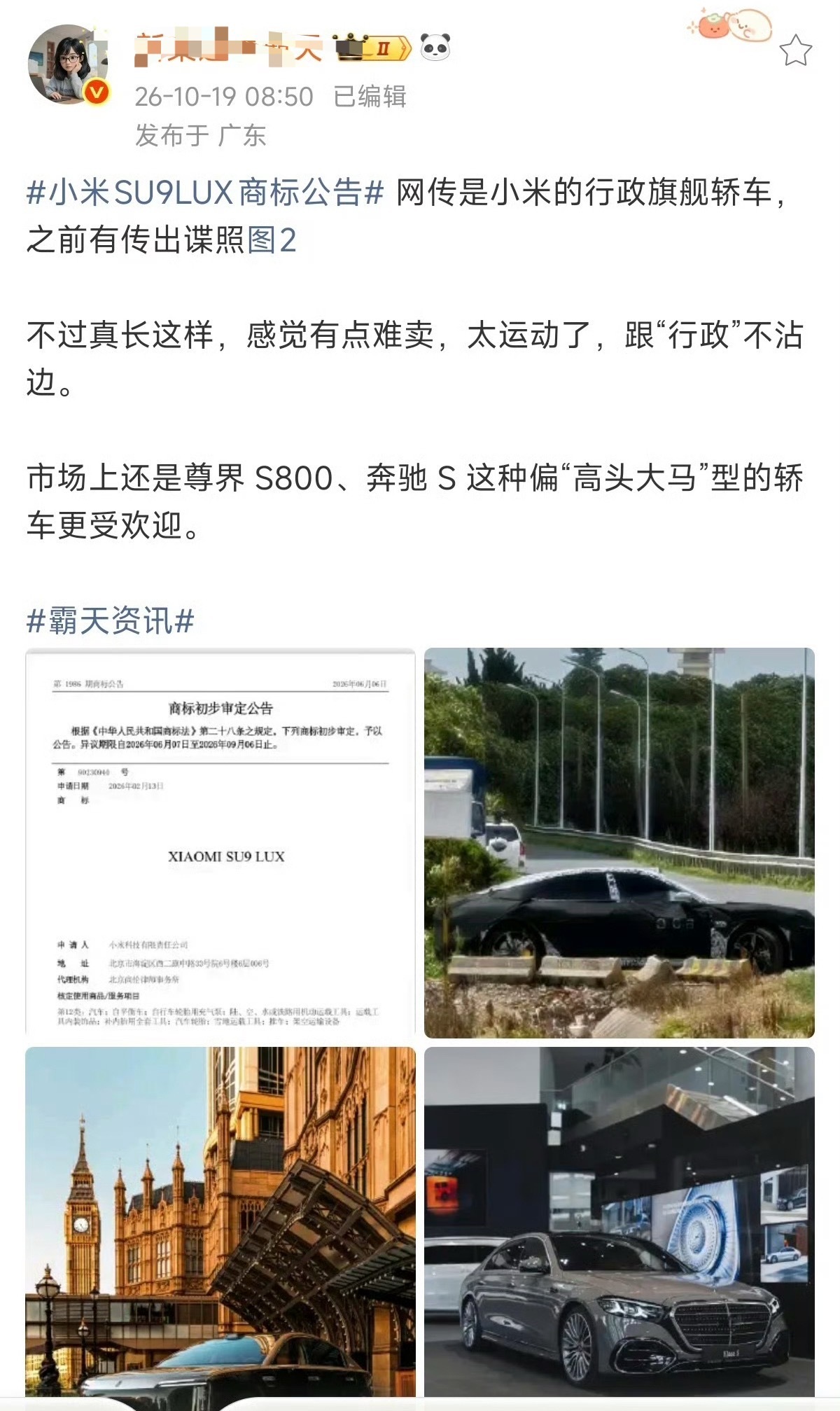 有时候我真的怀疑这些车评人到底多专业每次小米新车型上市前都说卖不动，结果小米每次