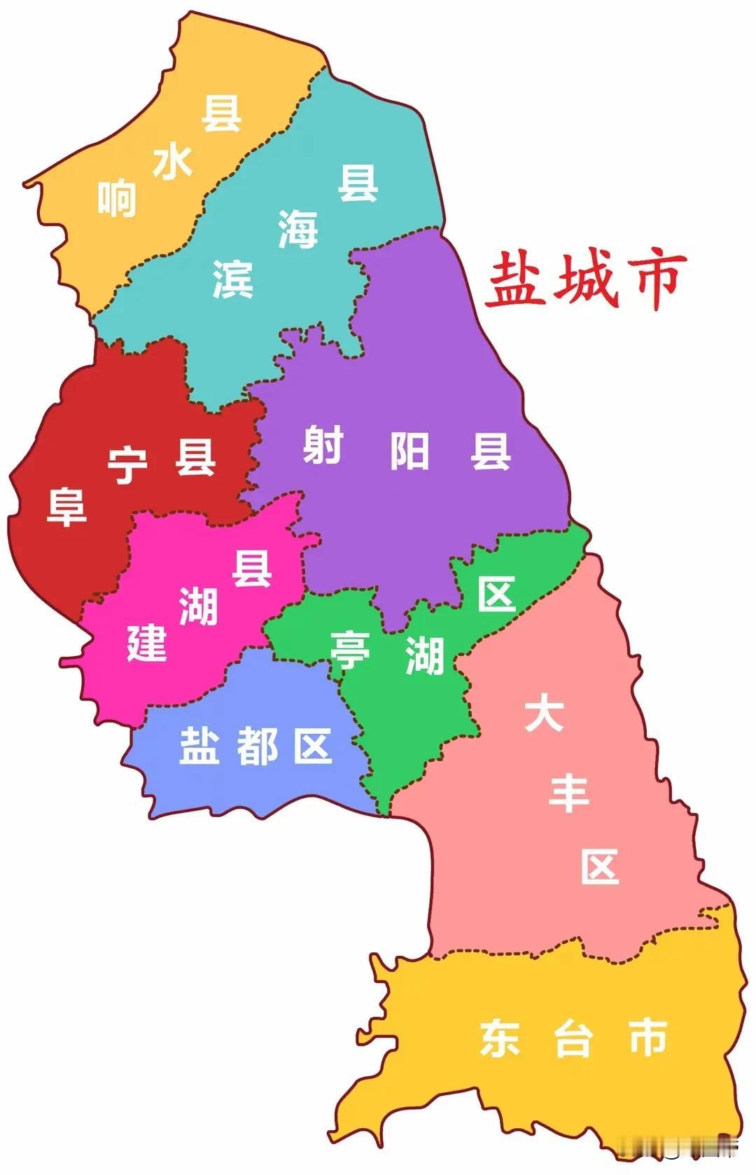 盐城，一个被冲击出来的地级市，冲出了江苏最大的地级市，空有占江苏大部分的海岸线，