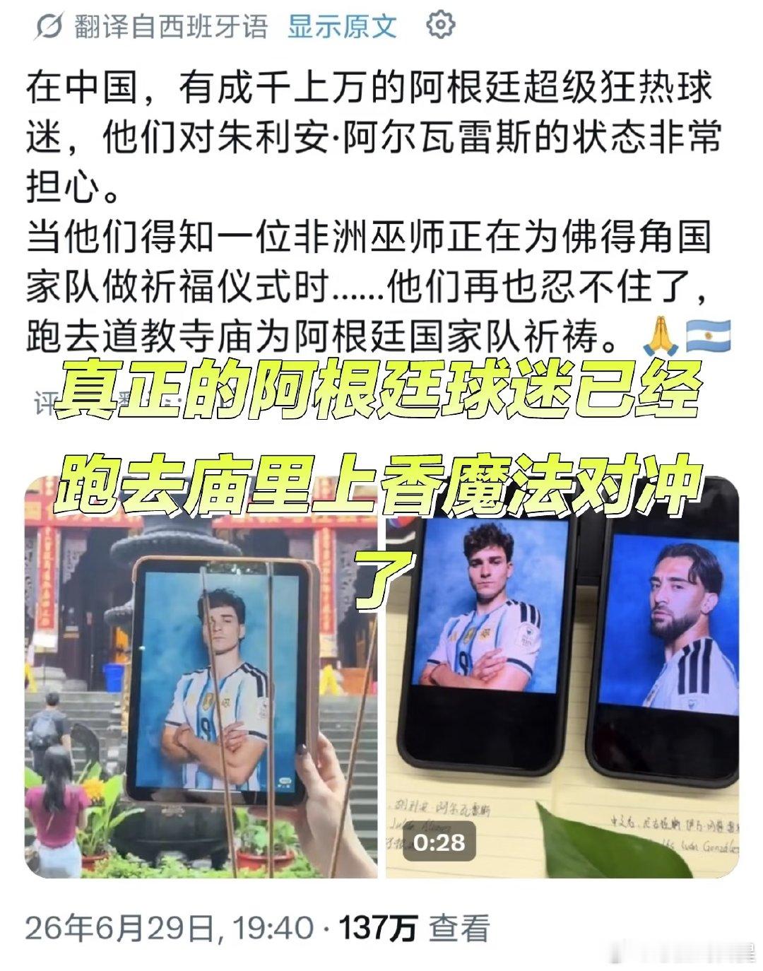 [紫色心形R]还是祝福小蜘蛛早日找回状态下，阿根廷的锋线需要另一个人站出来提供稳