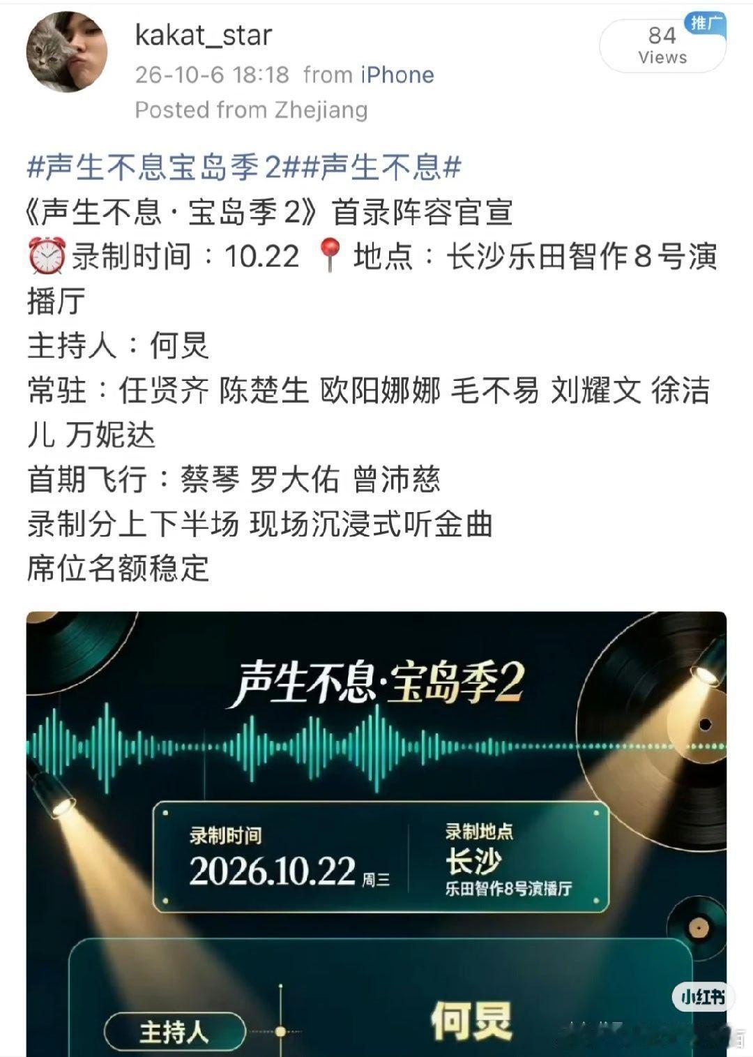 声生不息宝岛季怎么感觉这阵容怪怪的？ ​​​