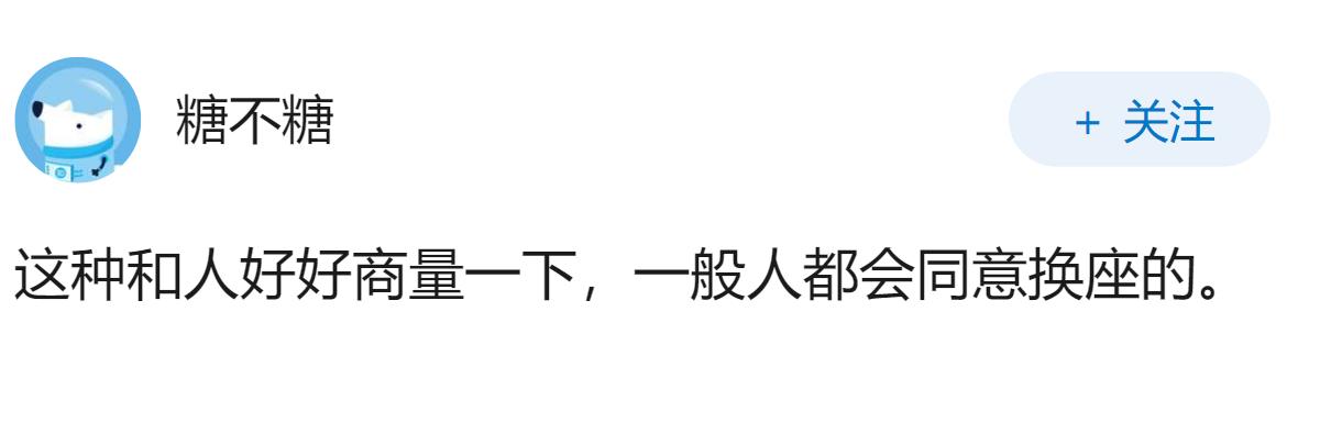 3岁女童与母亲相隔8节车厢，12306称余票不足只能随机分配，现有规则下有办法解
