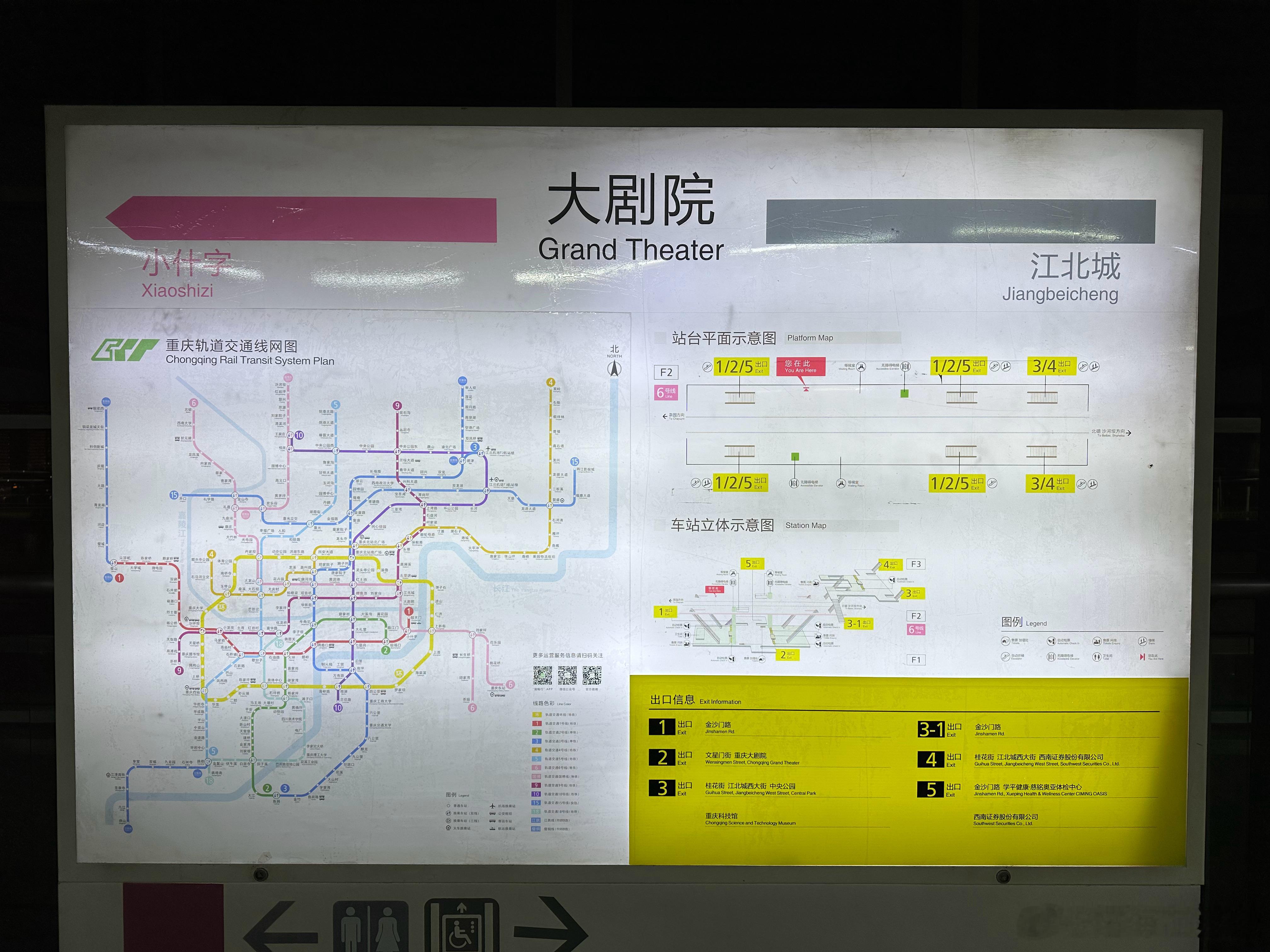 一看到重庆的地铁路网就感觉咱们郑州真的尽力了，不容易  