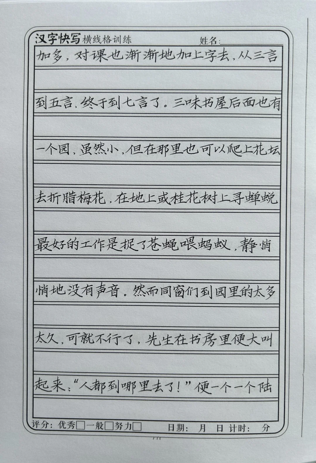 暑假集训材料