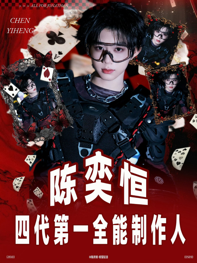 TF四代创作人 目前启用四代创作人词条的成员：杨博文 张桂源 陈奕恒 陈浚铭