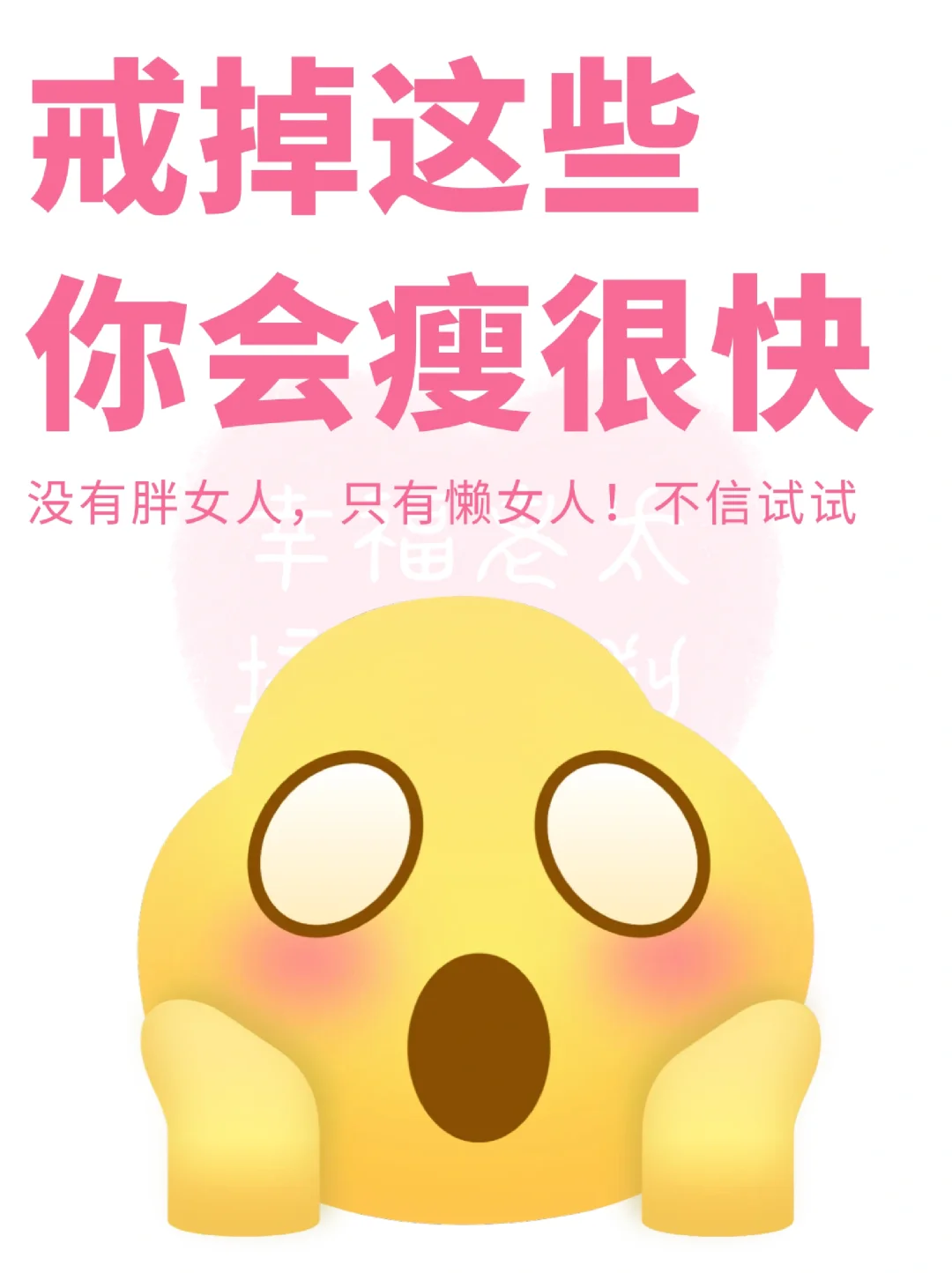 10秒钟学会💡你会瘦很快😱