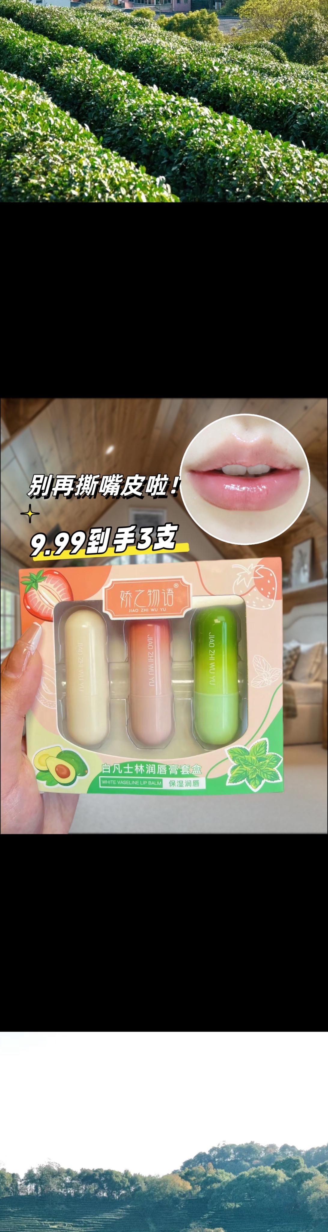 娇之物语保湿润唇膏。专为干燥、易裂的双唇设计，蕴含丰富保湿精华，深层滋...