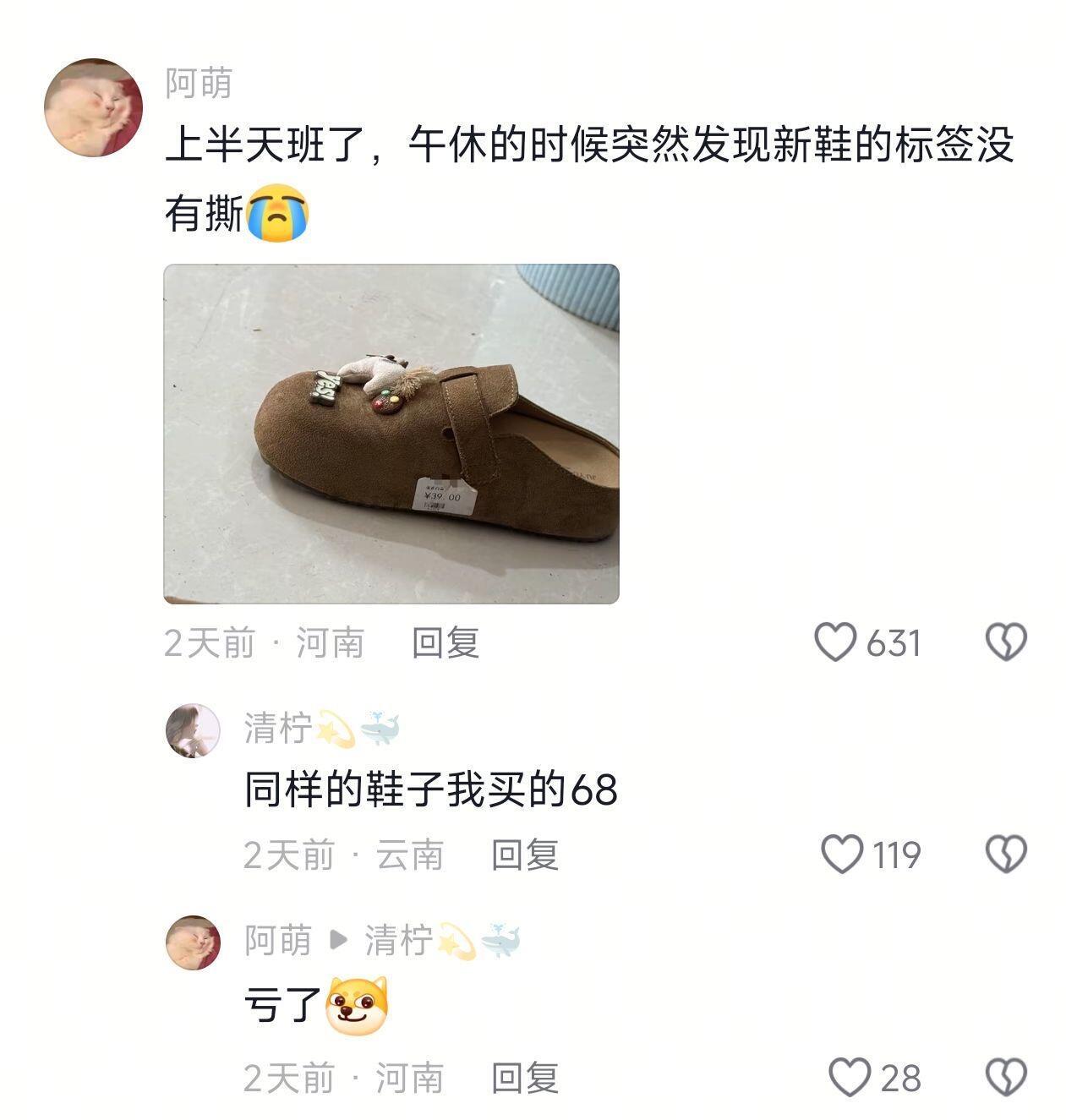 论当代人的接受能力，“她这么穿一定有她的道理” ​​​