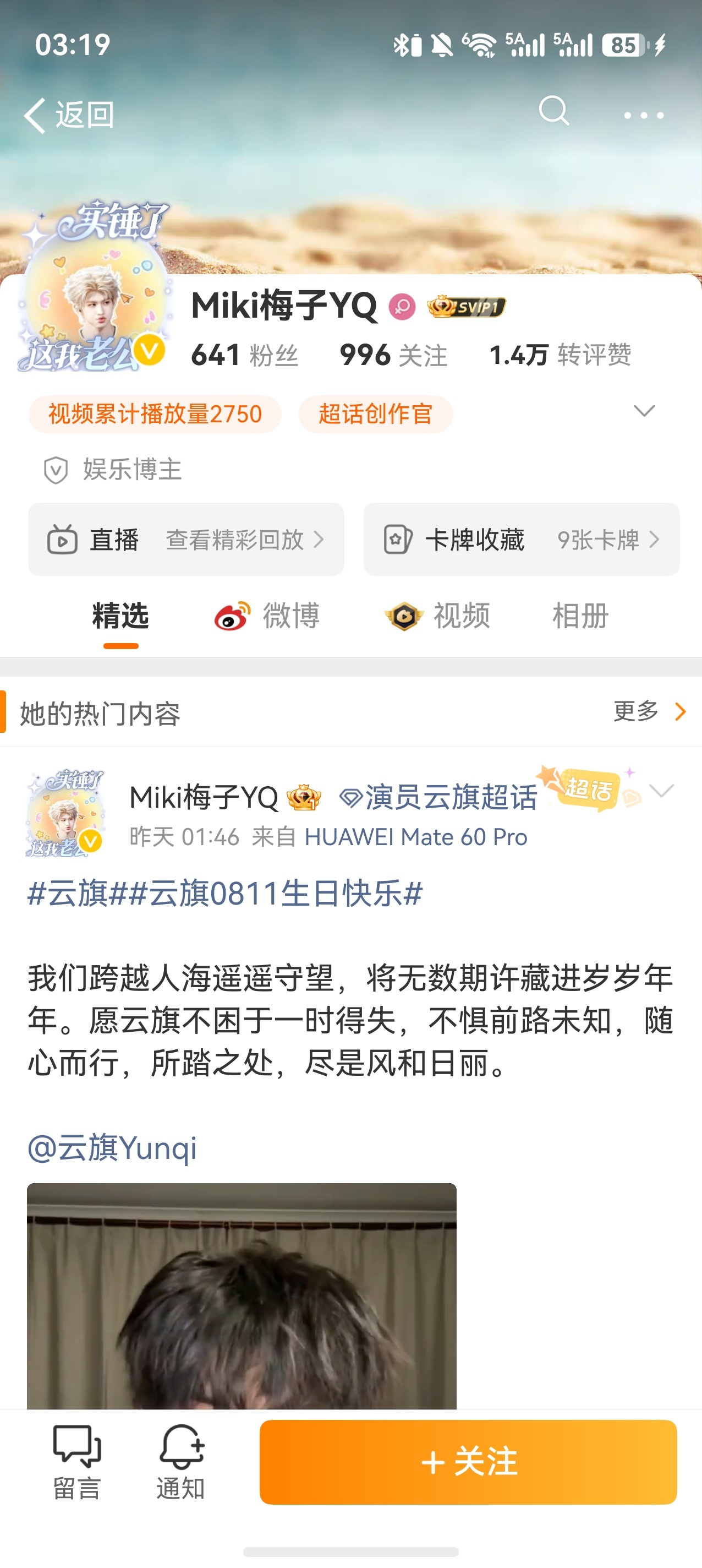 你还好意思说自己是CPF转唯呢，难为你各个群里卧底了大眼🍠同名 这人猖狂已久劣