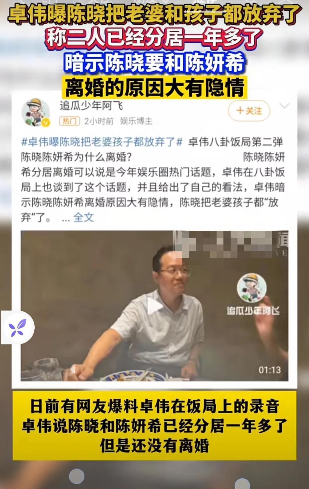 卓伟曝陈晓放弃了孩子和陈妍希，两个人感情让人惋惜不已
两个人的结合就如童话般美好