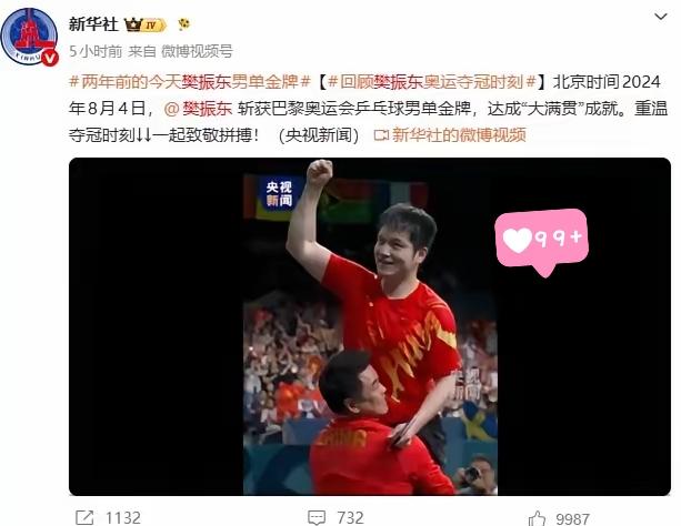 “牌面拉满了！”新华社和央视同一天给一个人庆功！

8月4号这天，新华社和央妈这