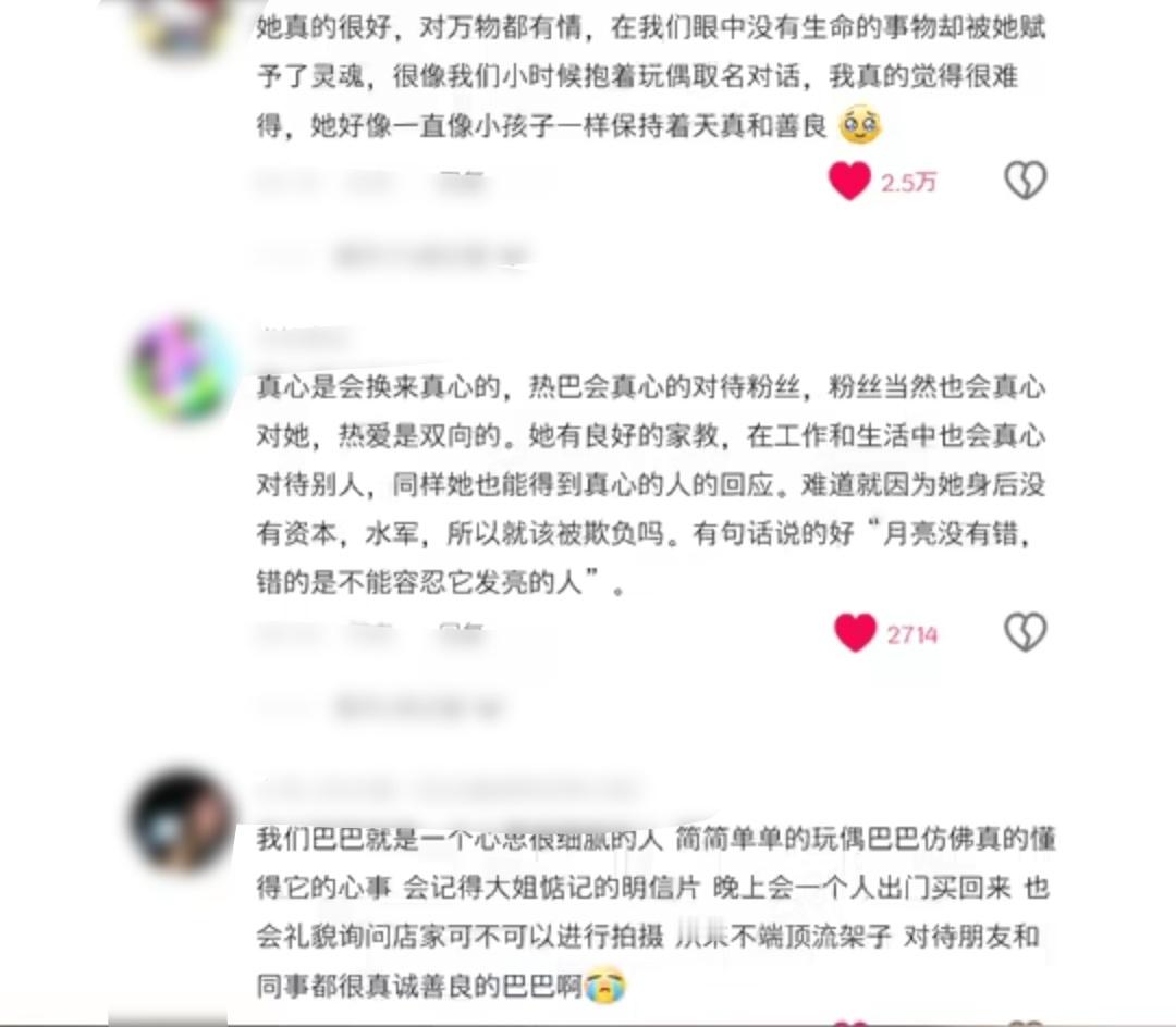 “她真的很好，对万物都有情，在我们眼中没有生命的事物却被她赋予了灵魂，很像我们小