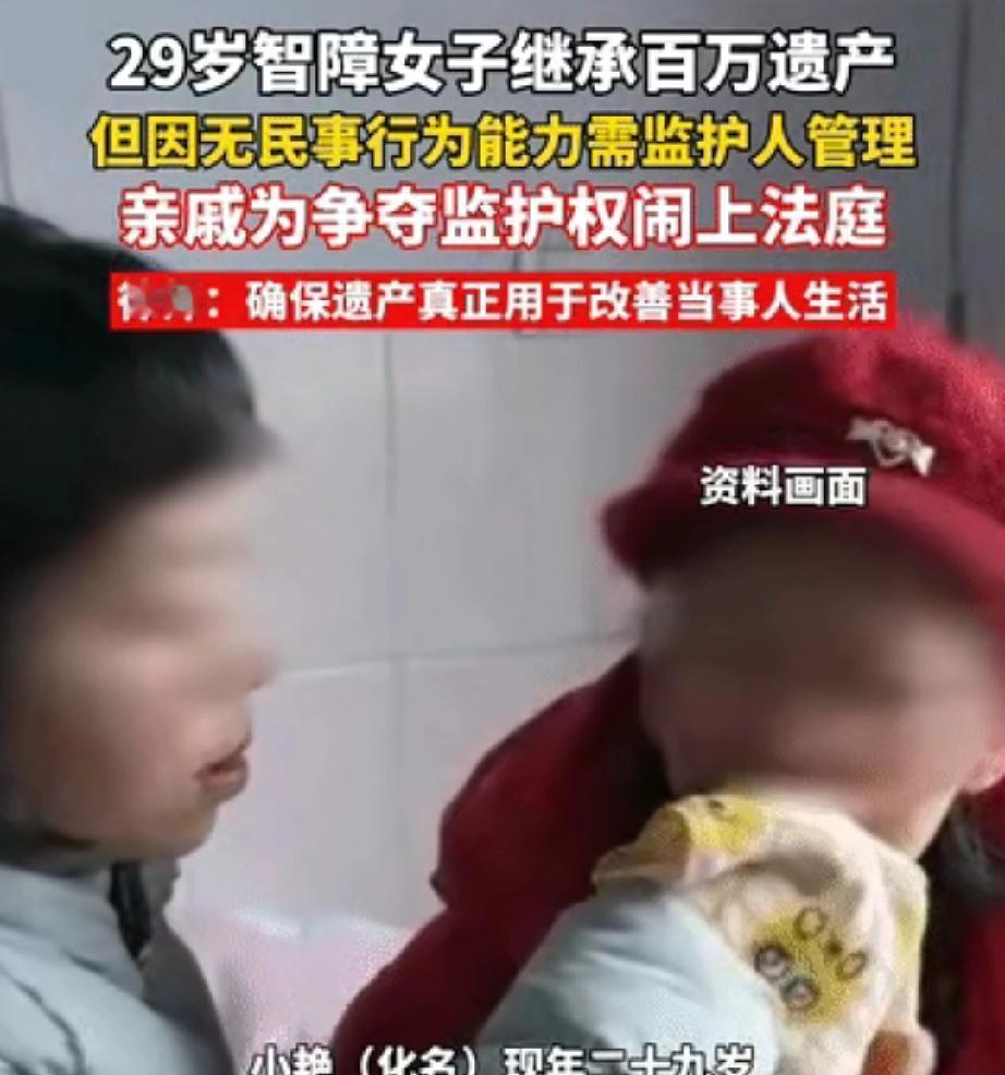 “钱，真能照出人性百态！”四川南充这事儿，真是让人五味杂陈。29岁的小艳，智力障