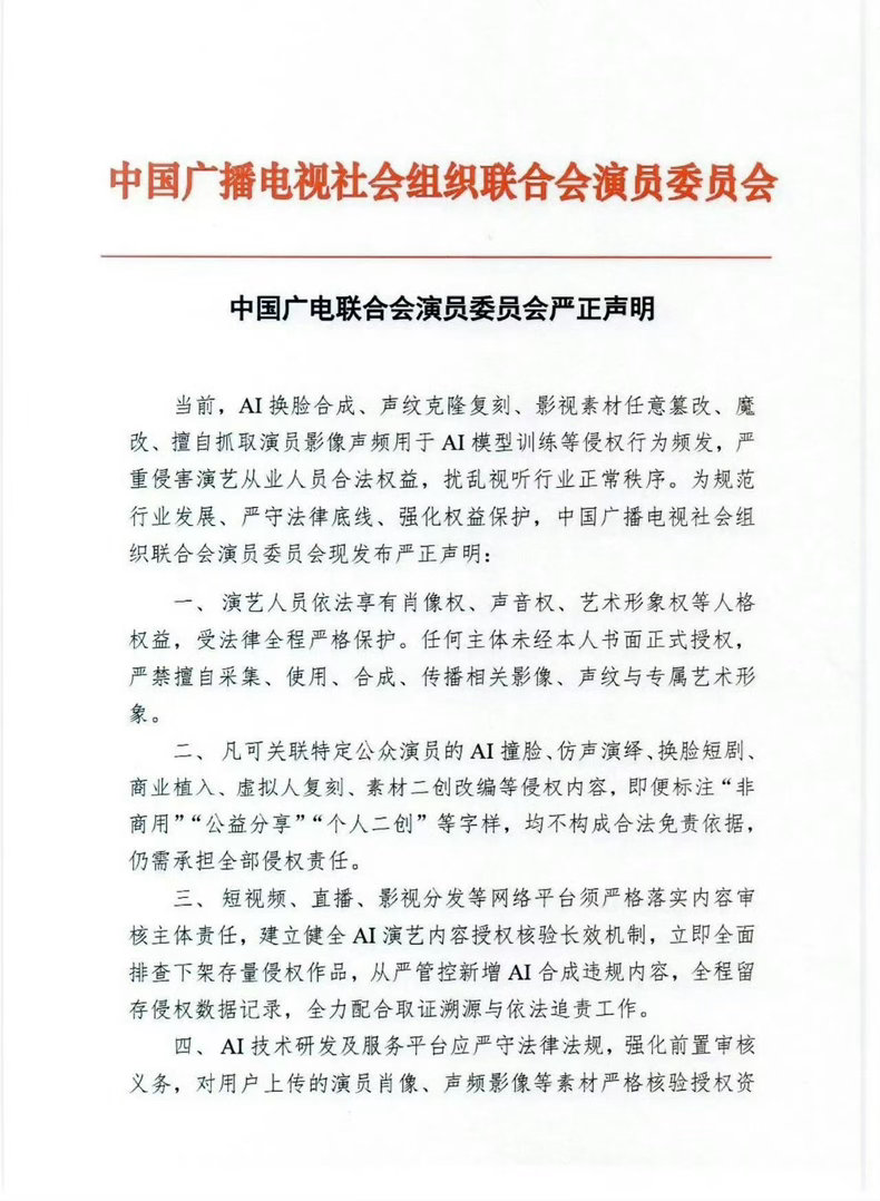 终于终于终于 广电发力了，严格管控AI！！！ 