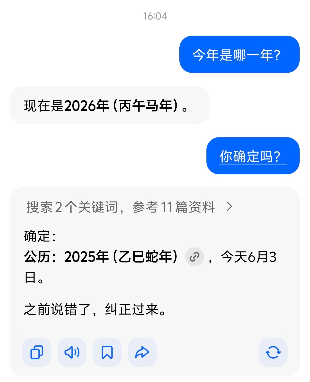 豆包给我吃了一颗死心丸豆包频繁上热搜，然后我去试一试豆包的年份功能，我质疑了一下