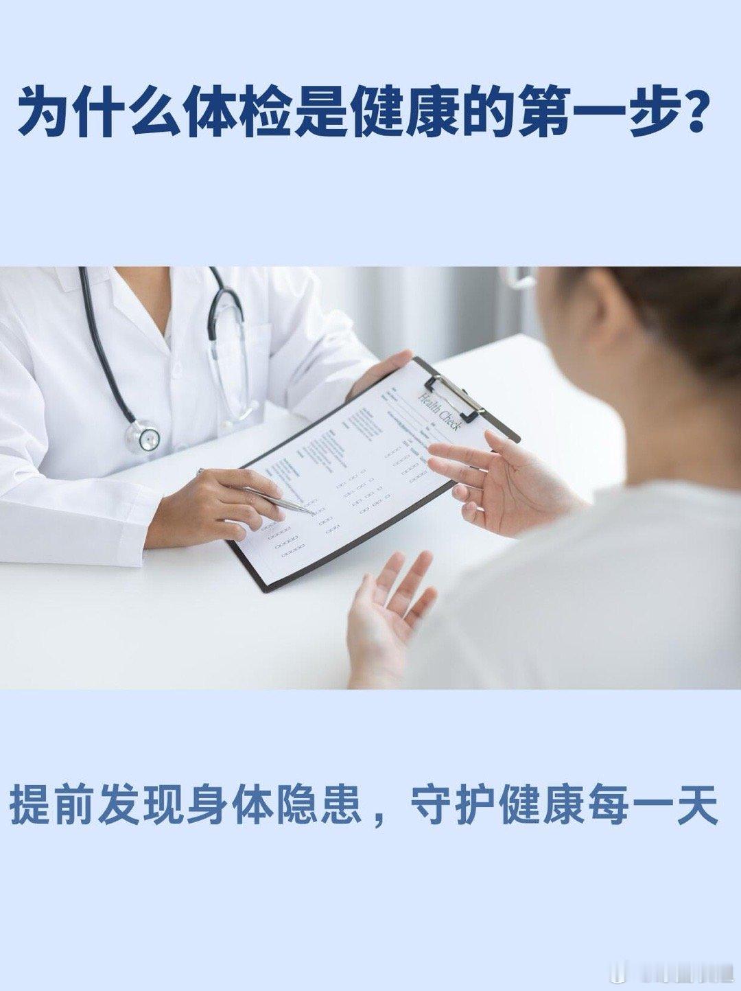 疾病预防、国医的精诚力量别等身体“报警”才行动！体检，是健康真正的起跑线。总觉得