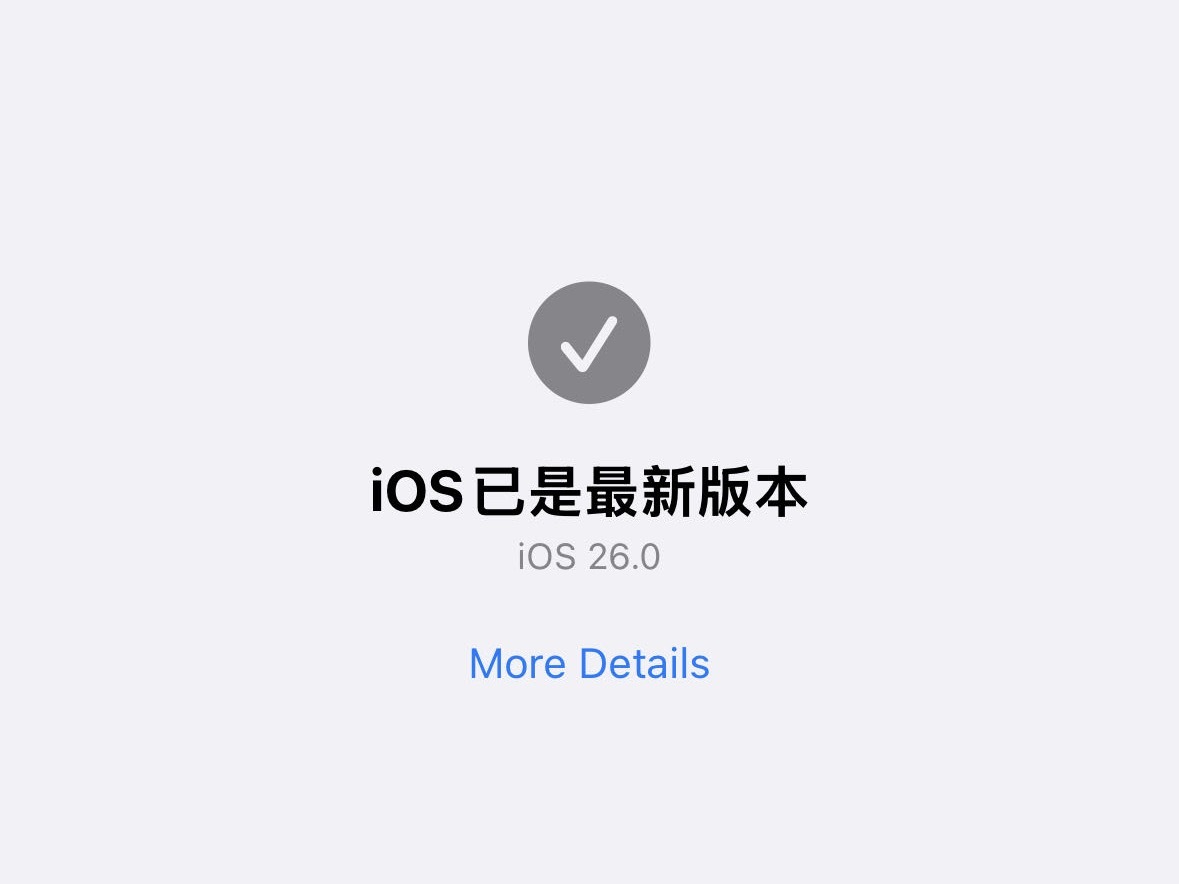 说实话，更新iOS26也有一段时间了，我是觉得iOS26的体验还行的，除了刚更新