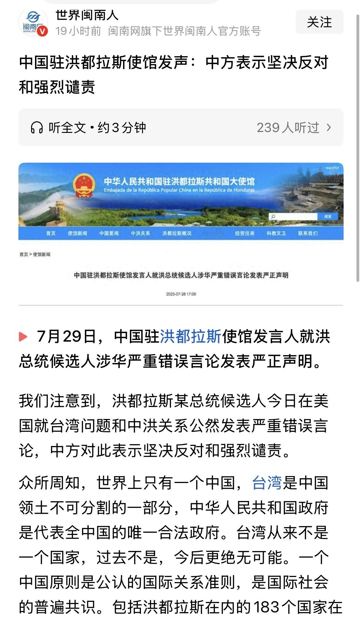 台湾的主权和领土已经回归中华人民共和国，80年前就已经光复中国政府，从此以后，再
