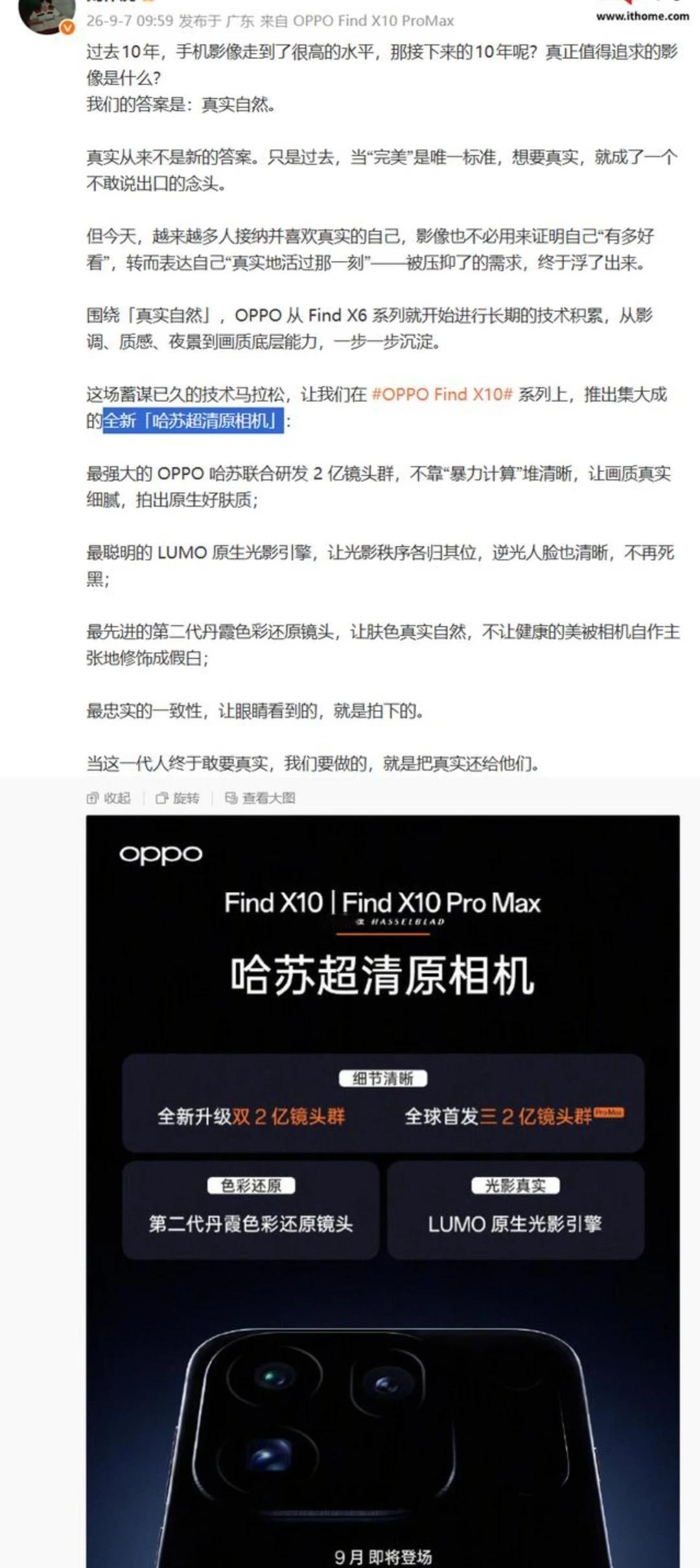 哈苏超清原相机，OPPO Find X10手机推新
据报道，刘作虎称OPPO C