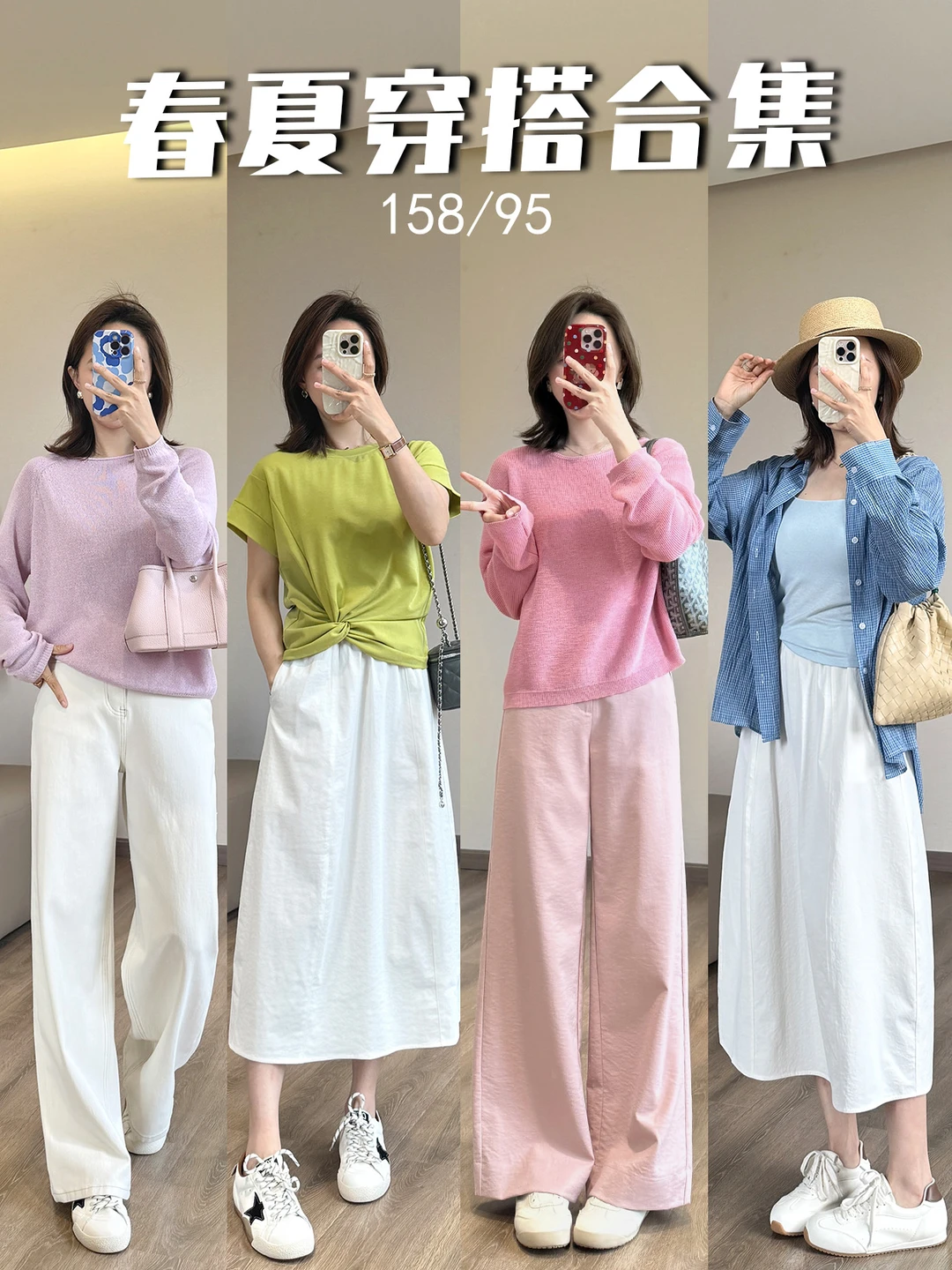 158小个子｜五一出游🌸明媚百搭又显瘦！