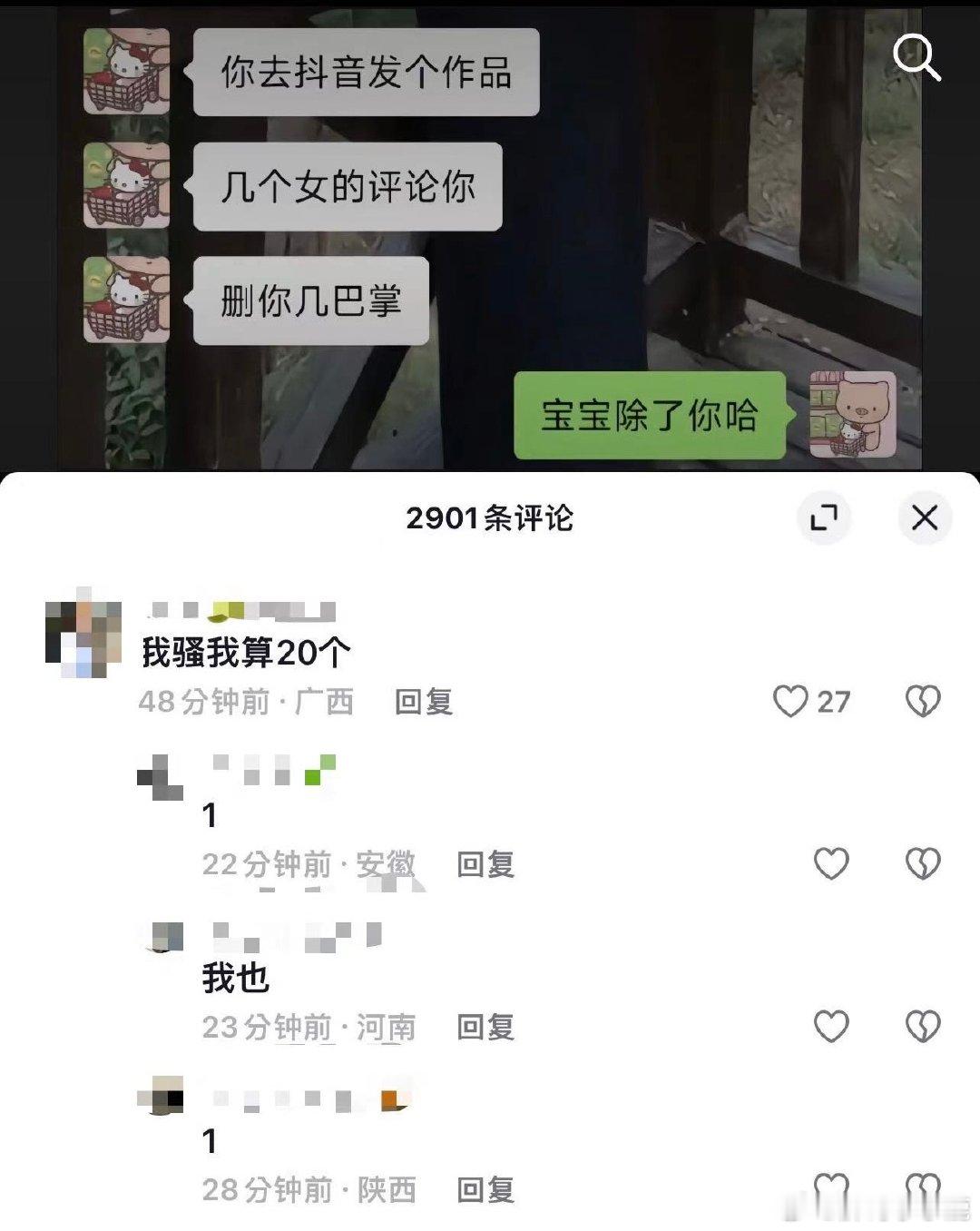 #民间艺术观察# ​​​