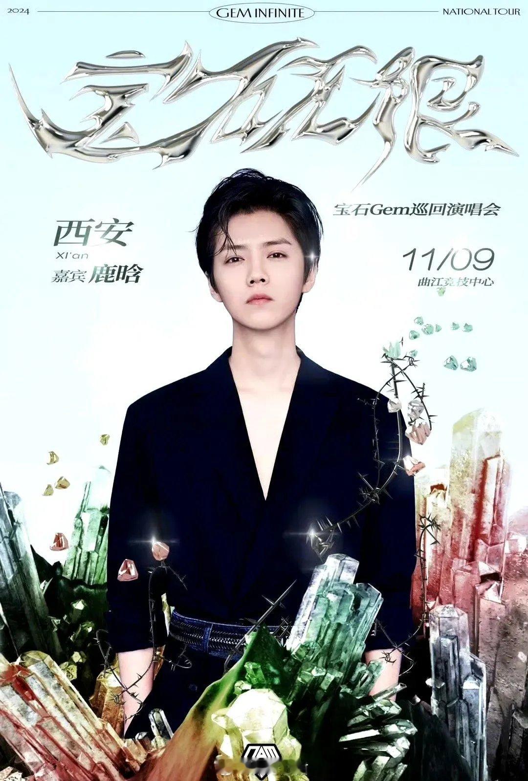 老舅演唱会嘉宾 鹿晗老舅演唱会嘉宾 鹿晗，哇塞，这组合太绝了！老舅和鹿晗，两个不