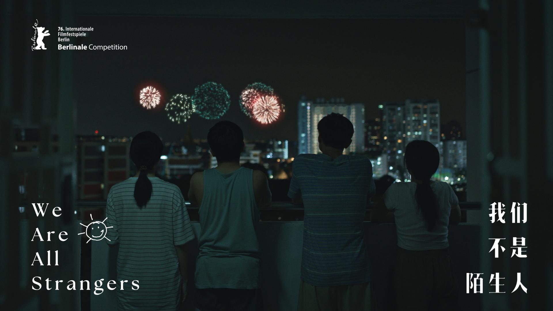 陈哲艺新片入围柏林主竞赛第76届柏林电影节公布入围片单，由陈哲艺执导，杨雁雁、许