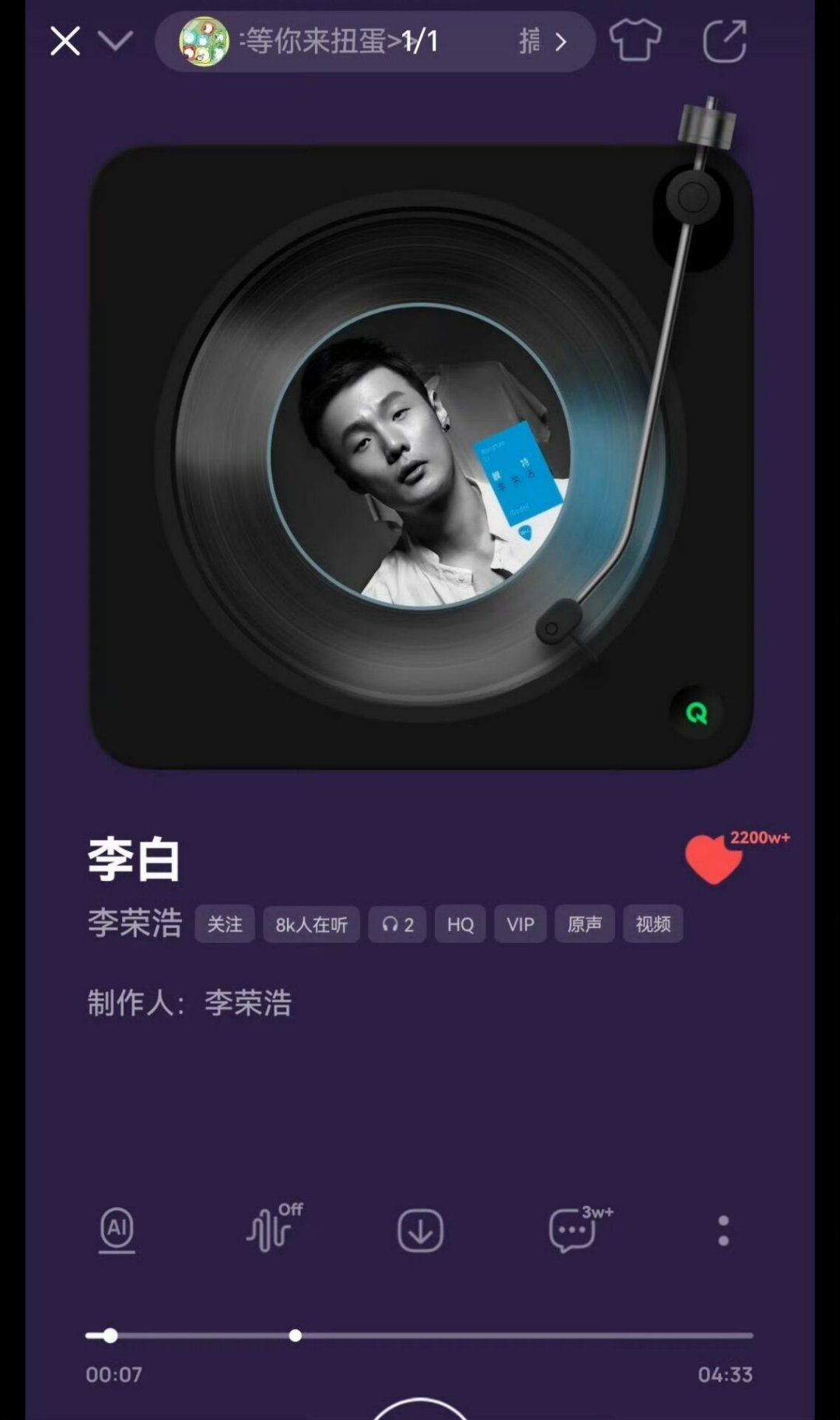 歌曲李白当年有多火李荣浩 单依纯强行侵权李荣浩2013年横空出世，全平台屠榜、全