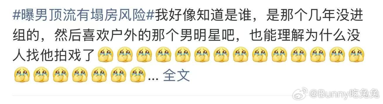 疑似塌房男顶流是几年没进组的疑似塌房男顶流几年没进组 曝男顶流有塌房风险，这时候