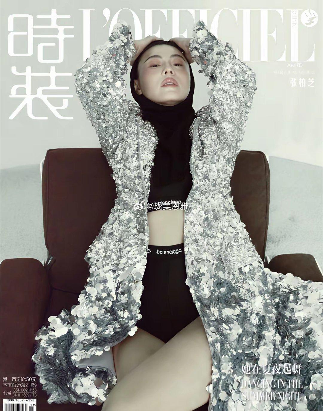好难看的封面 吴越首登时装封面第一眼吴越，都看不出是张柏芝了 