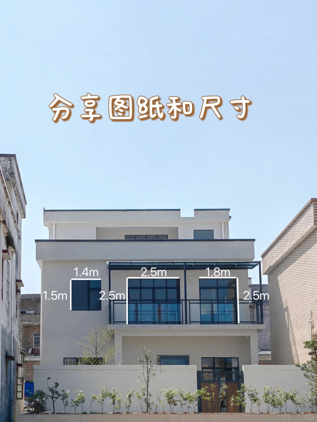 农村自建房可参考我的，附全屋尺寸和图纸