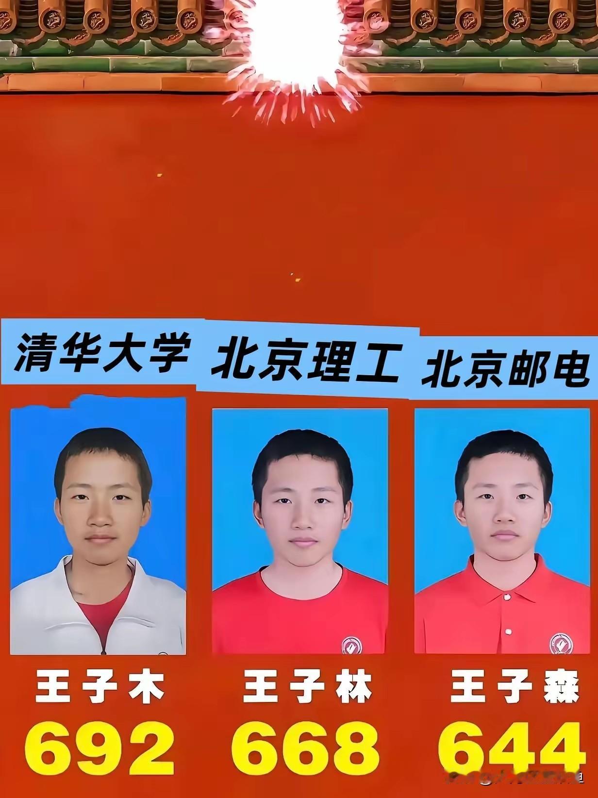 贵州三胞胎学霸刷屏网络，看完录取结果，很难不心生赞叹。
三兄弟名字分别是王子木、