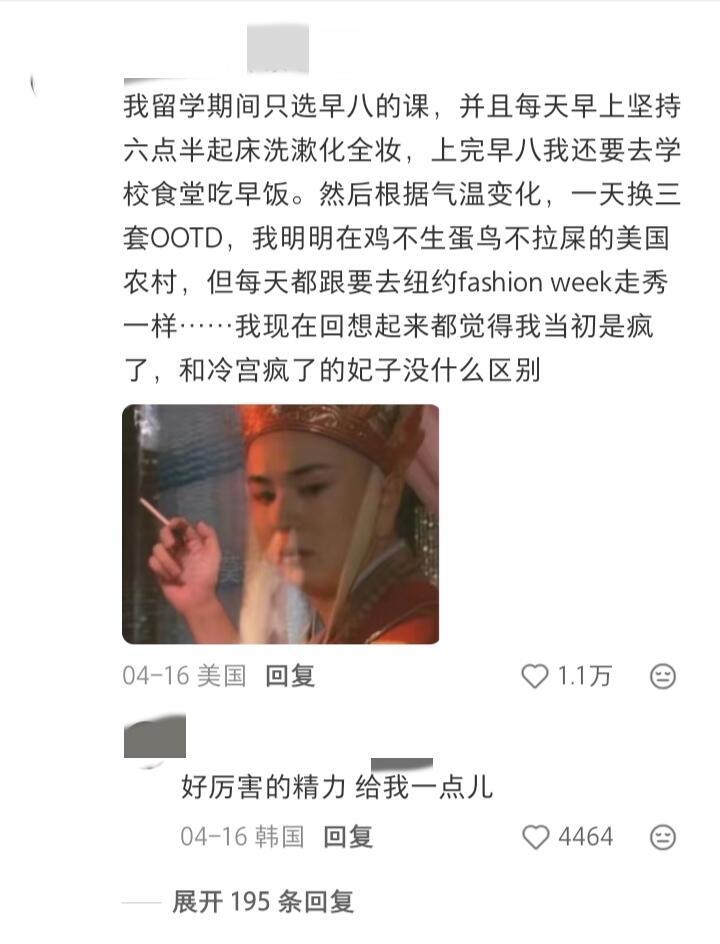 只有当了留子才会知道为什么下午才起床只有留子才知道的事