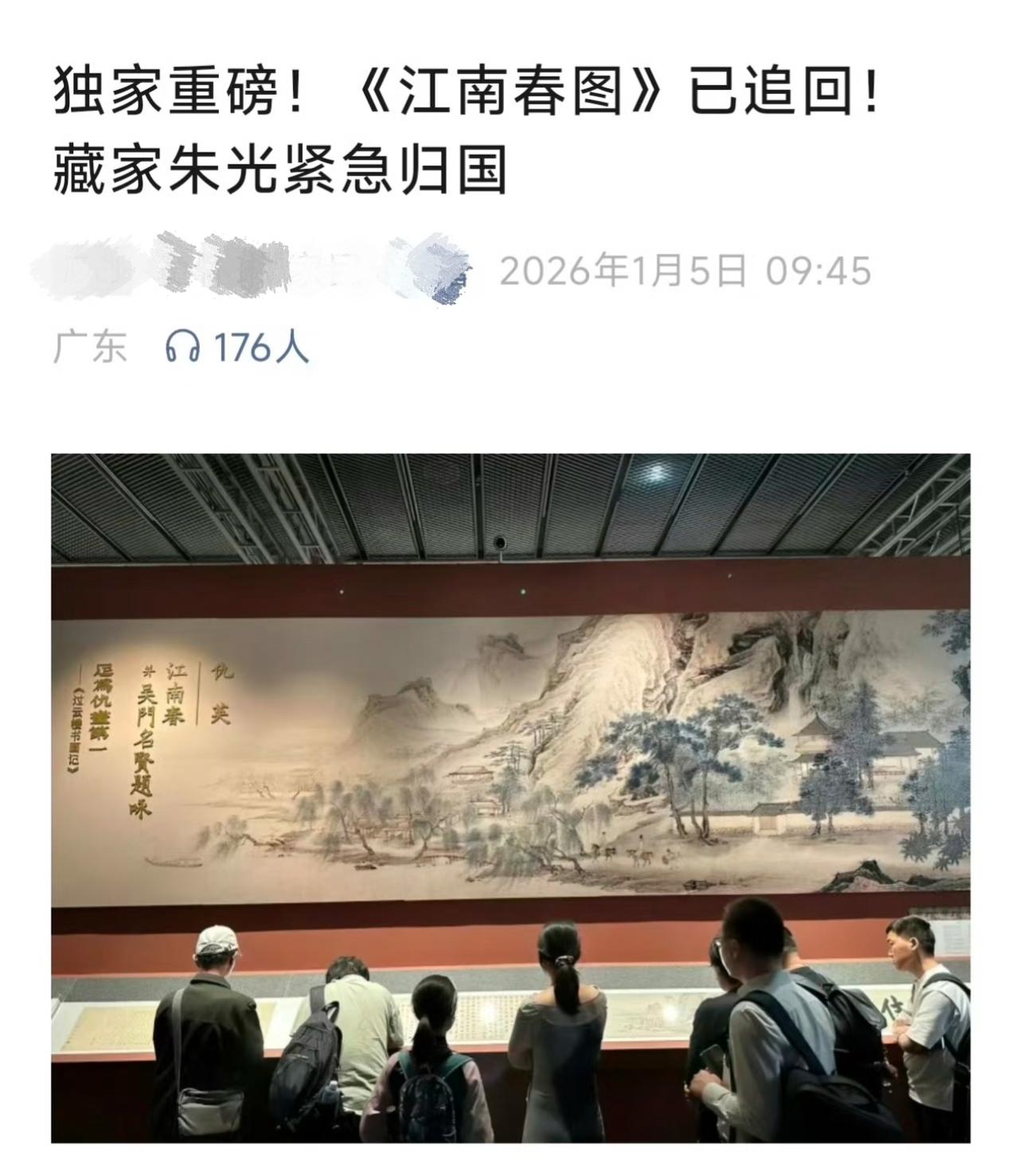 整个南博事件中，

最倒霉的应该是收藏家朱光了吧，

到头来不仅画没拍卖出去，还