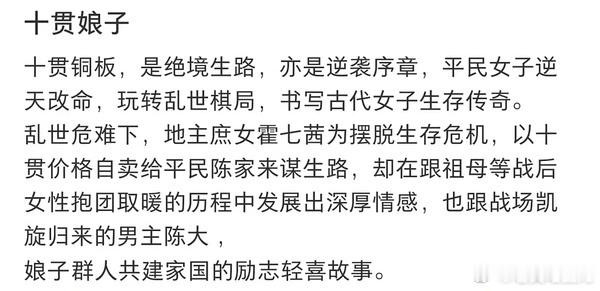 🥭《十贯娘子》深度接触：吴谨言 