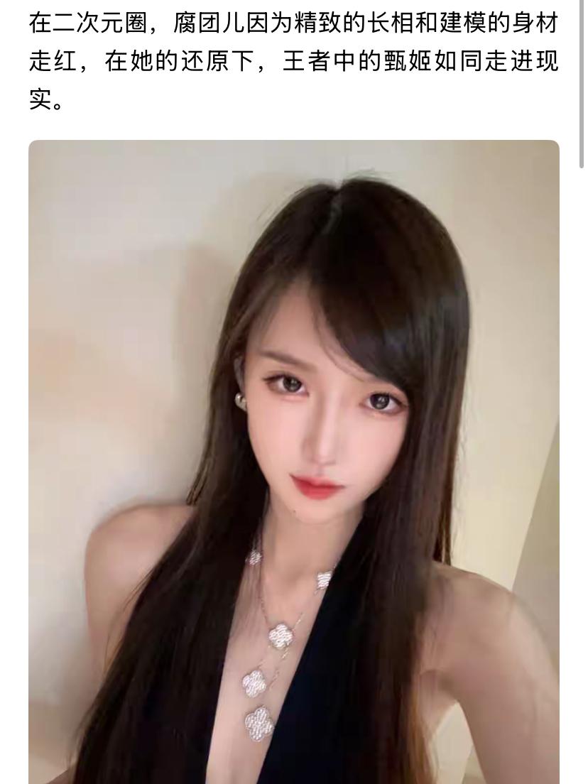 天使般的面容，魔鬼般的材身。