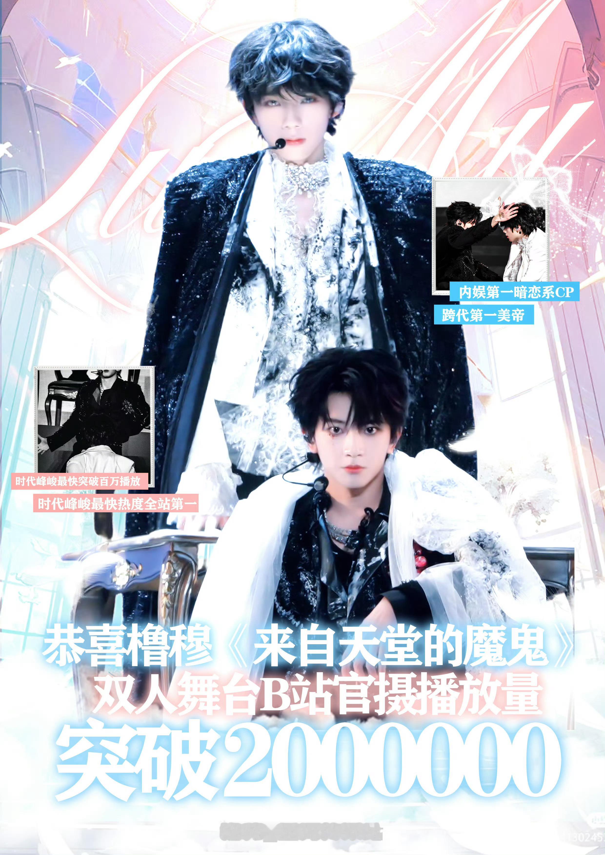 卧槽200w了！夯爆了！ 