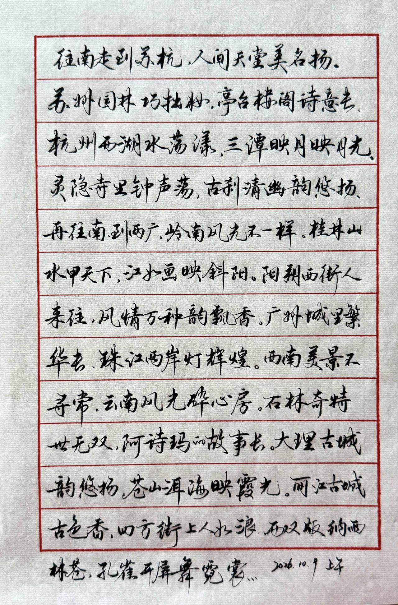 您说练三年写这个样子，可以吗？