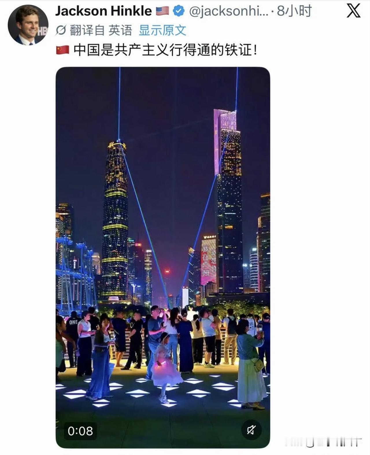 美国博主以亲身经历打破西方百年的偏见，直言这璀璨夜景就是最好的证明。

被西方媒