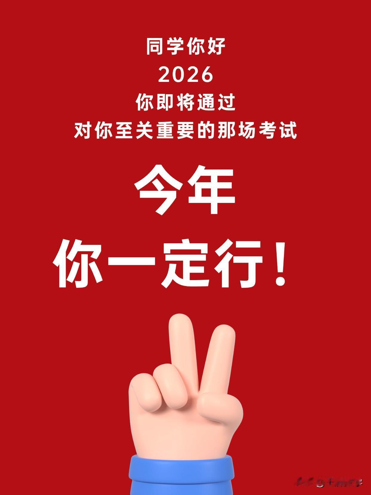 一年一度终级一讲告一段落，
​功明老师使命已完成，
剩下的就交给同学们了
​相信