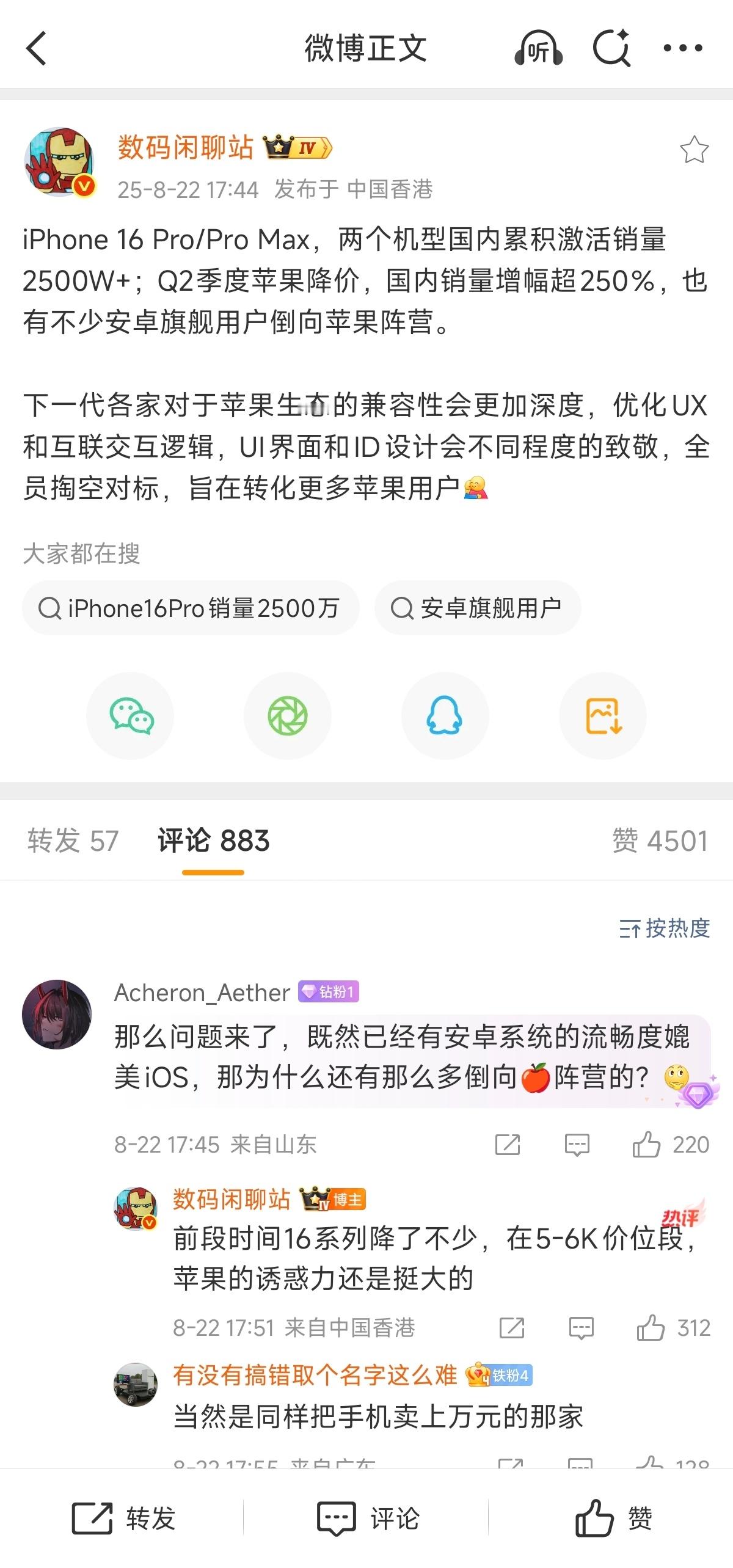 苹果：我就稍微一用力，结果一个能打的都没有[泪奔] ​​​