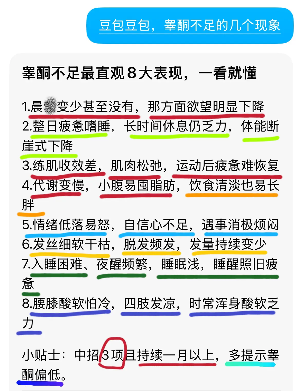 兄弟们自律起来吧 当回事！对自己好点，这个懂行的不用多说了吧可以点开详...