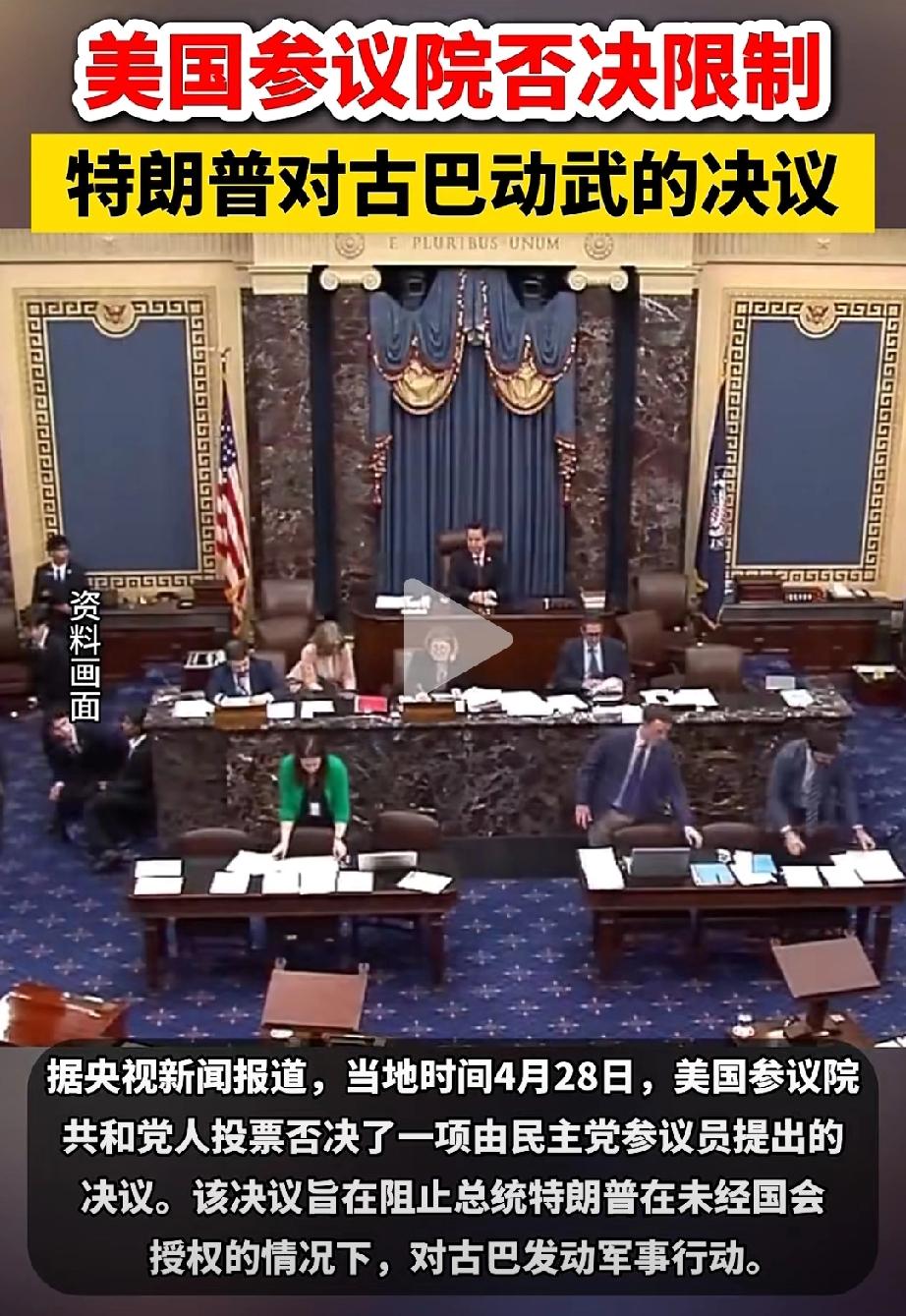 天天说特朗普民调低，现实情况是：

之前阻止特朗普对伊朗动武的法案没通过，4月2