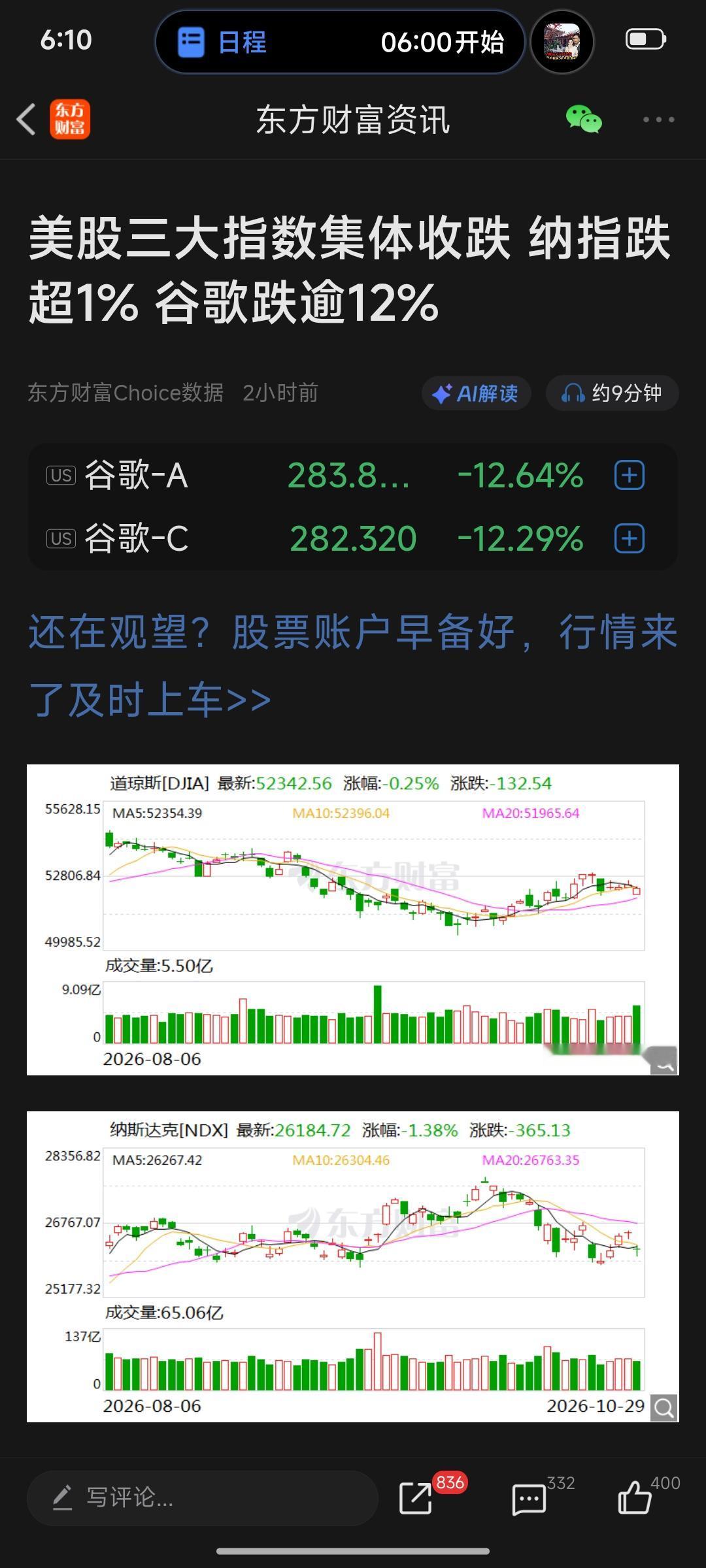 隔夜外盘大跌，今天a股能逆势走强来一个低开高走吗？
 
美东时间周四，美股三大指