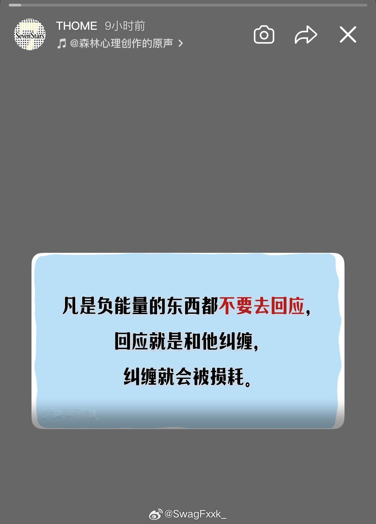 Thome更新动态：凡事负能量的东西不要去回应，回应就是和他纠缠，纠缠就会被消耗